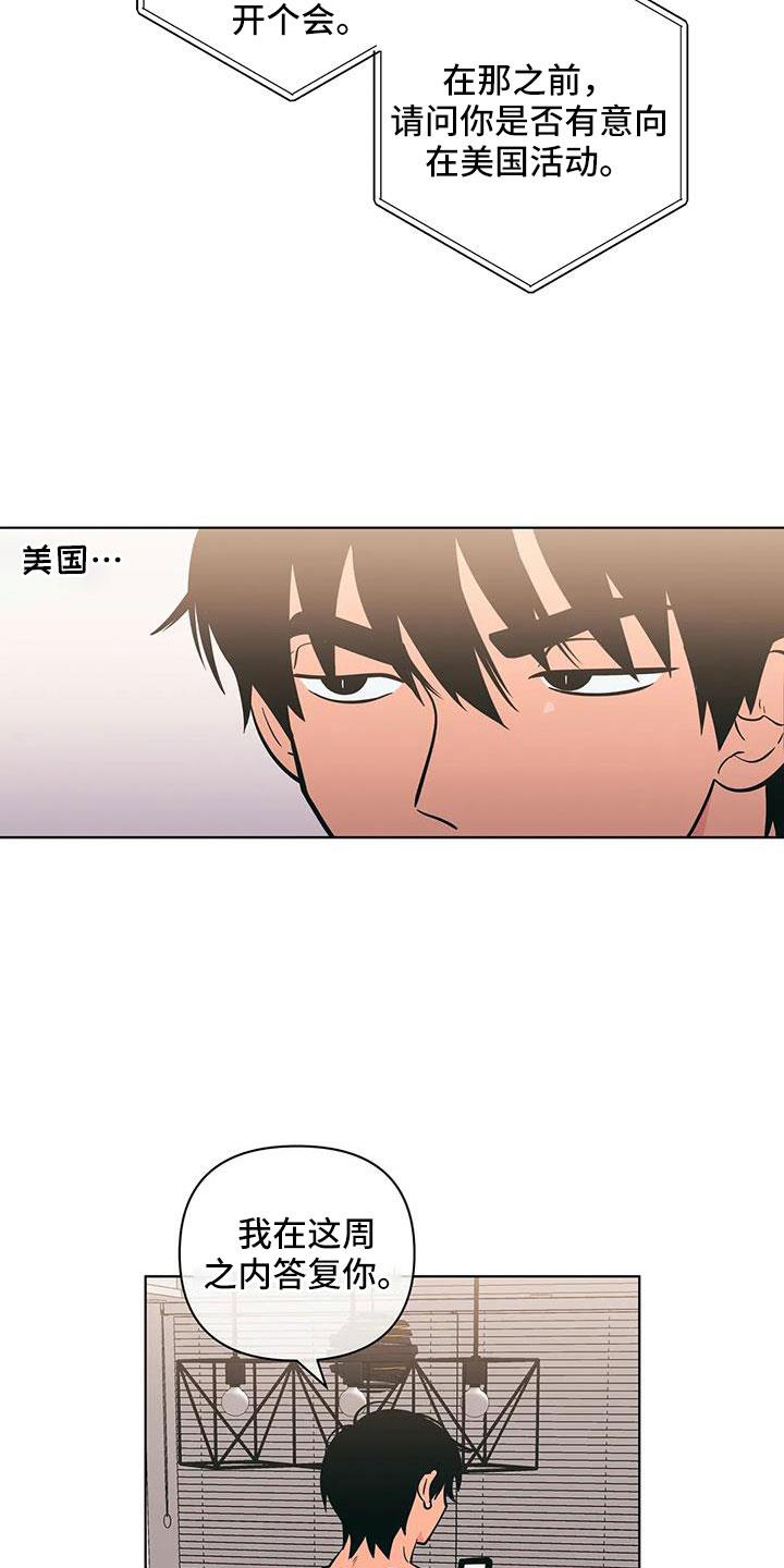 第107话 美国... 第 16 页