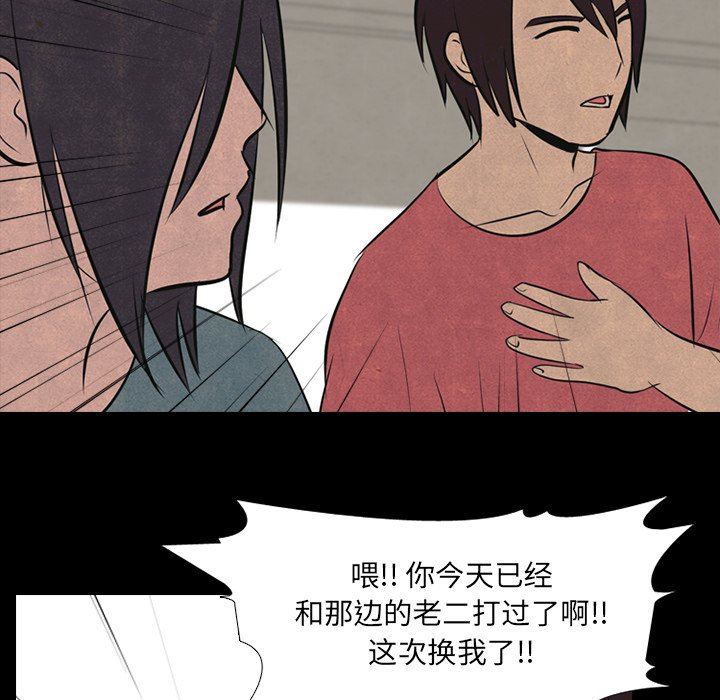 第53话 第 32 页