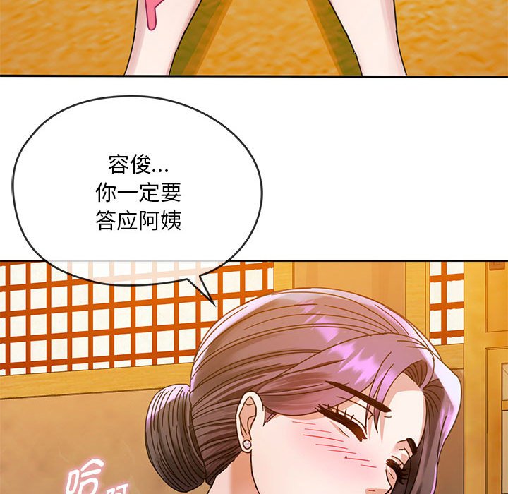 第8话 第 133 页