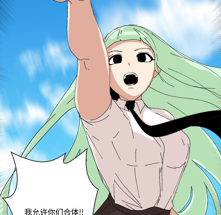 第47话 第 57 页
