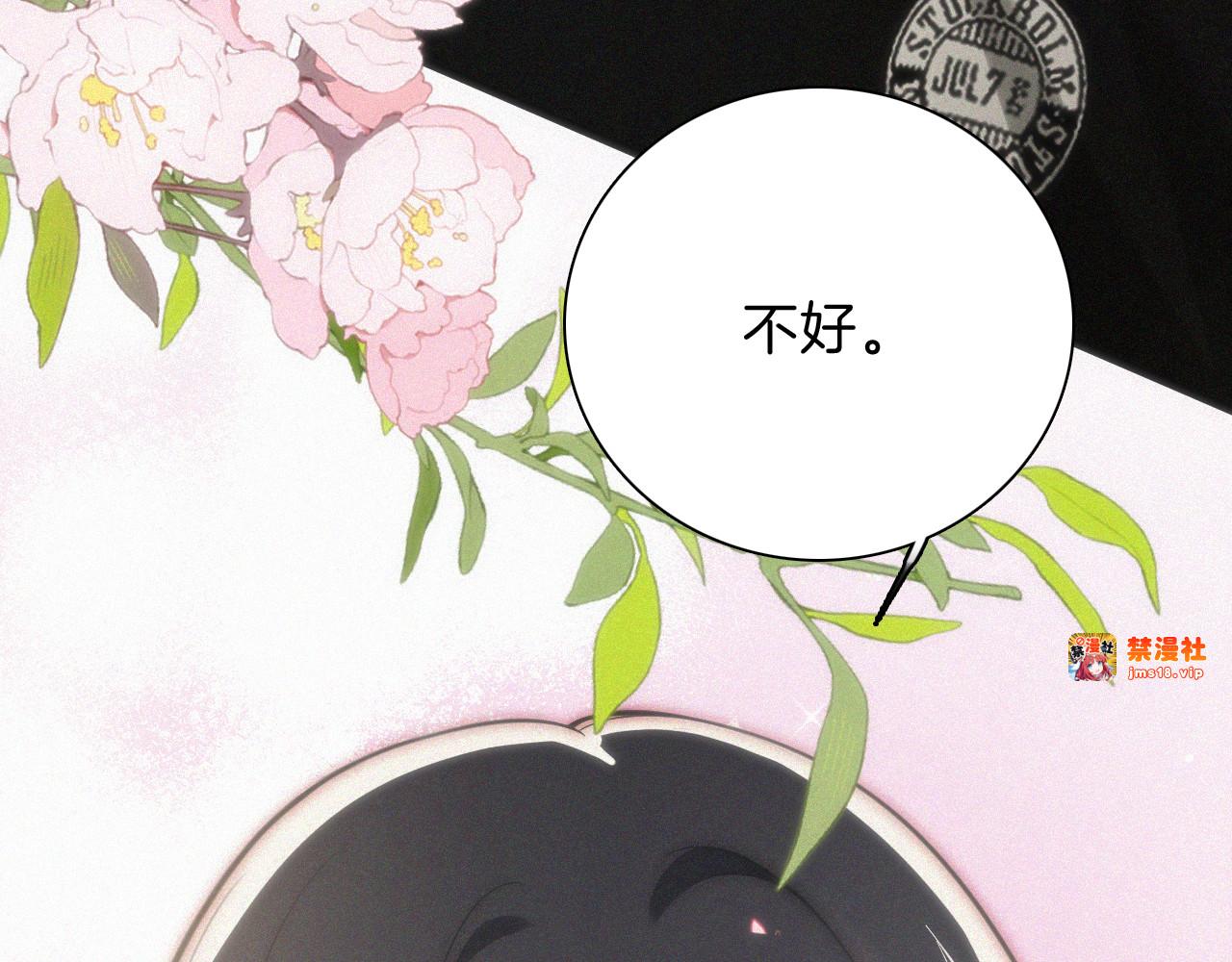 第104话 小女朋友 第 61 页