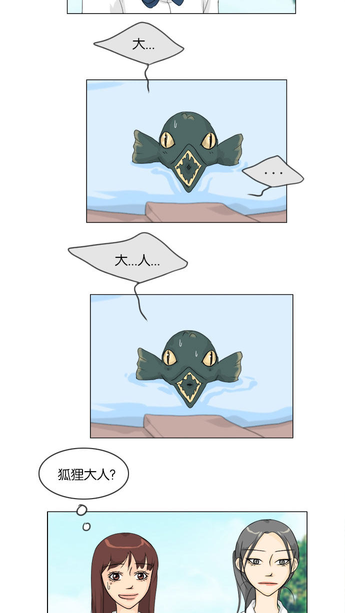 第61话 第 29 页