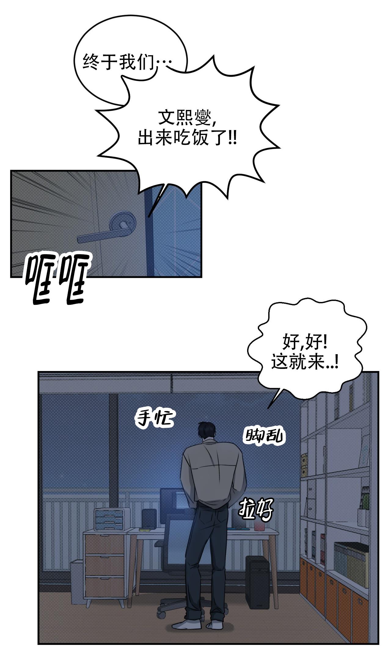 第3话 很倒霉 第 26 页
