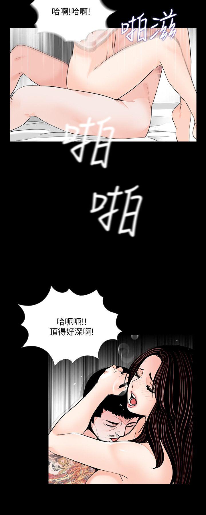 最终话-梦魇的终点 第 6 页