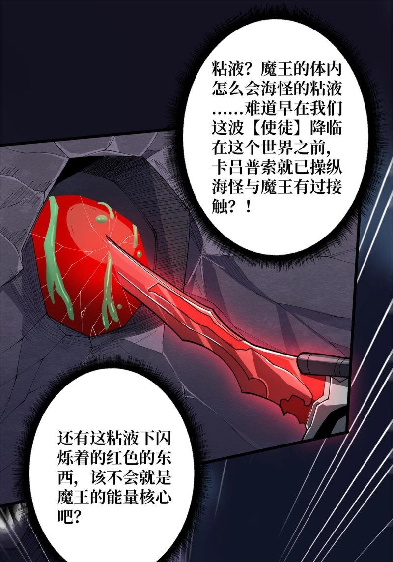 第96话 第96话 袖儿的形状 第 23 页