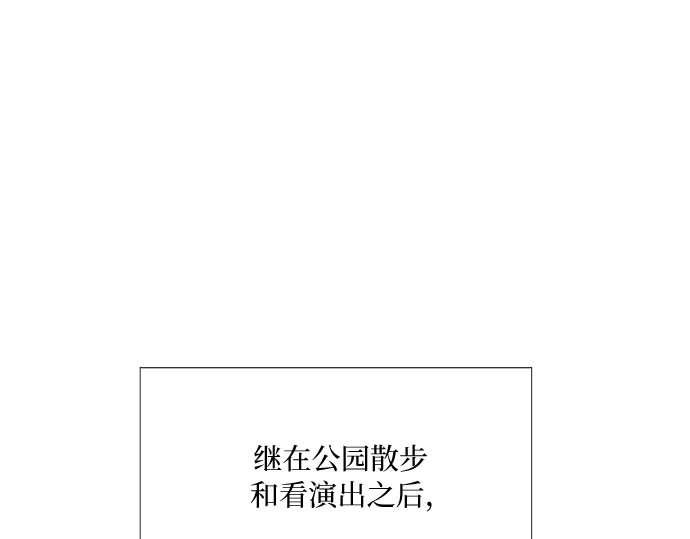 第39话 约会（2） 第 44 页