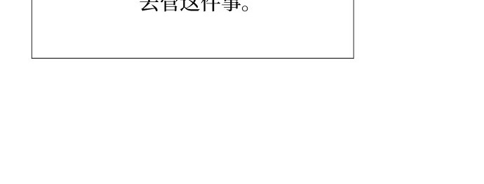 第75话 我是爱上你了吗 第 151 页