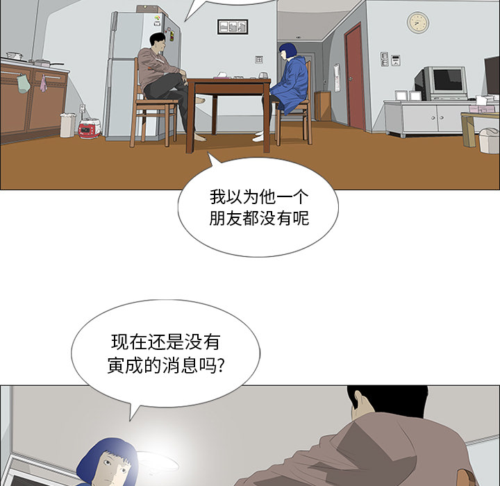 第30话 第 88 页