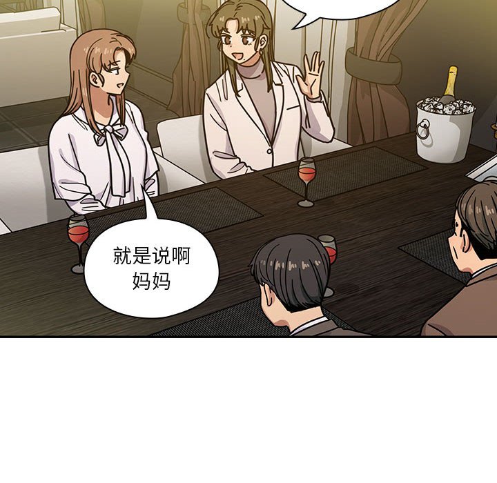 第39话 第 10 页