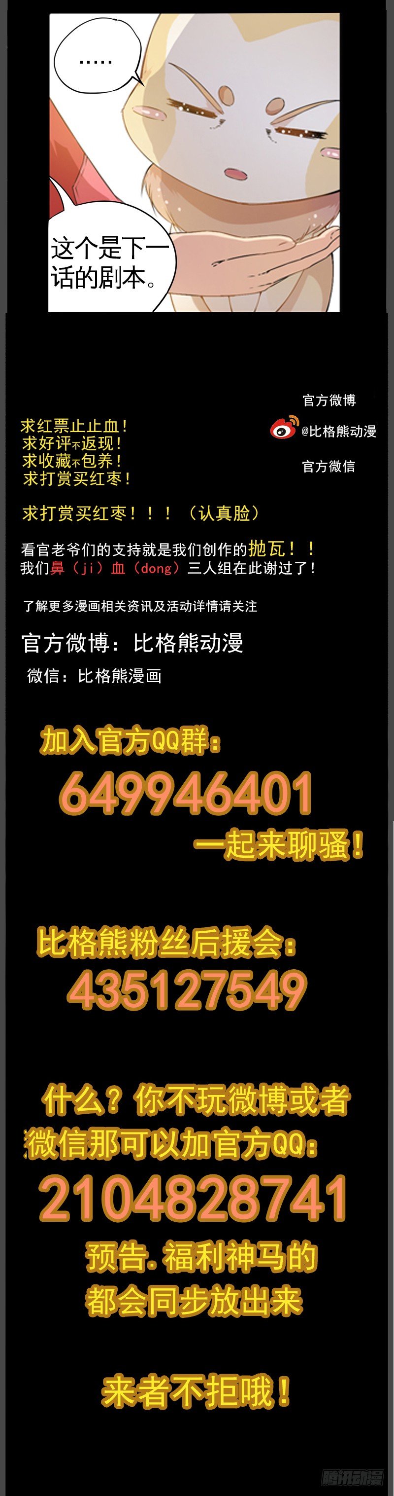 017阿崽和识香知味 第 11 页