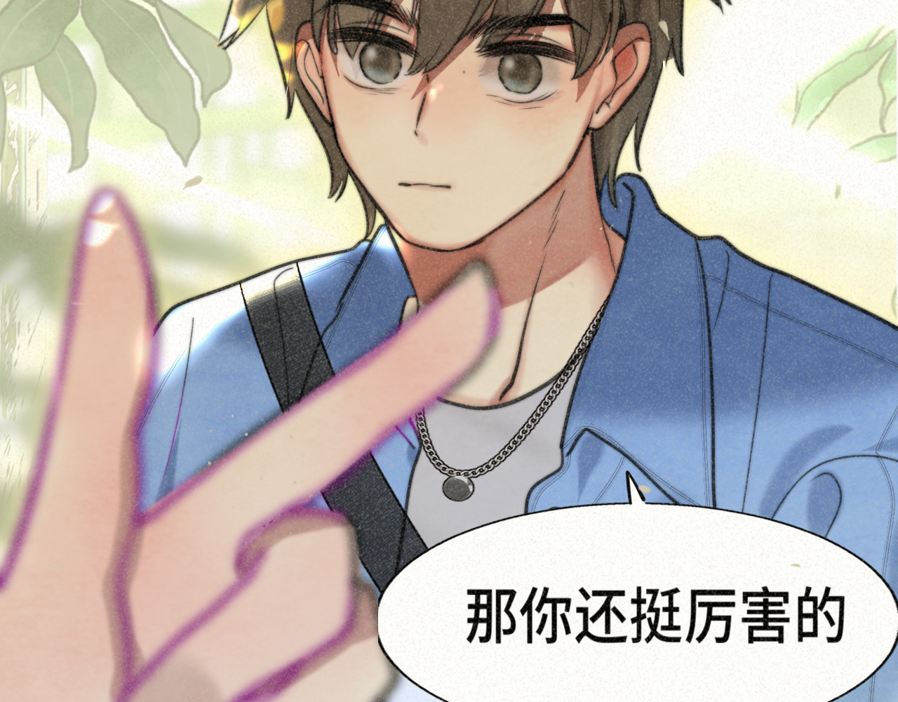 第94话 初恋的味道 第 72 页