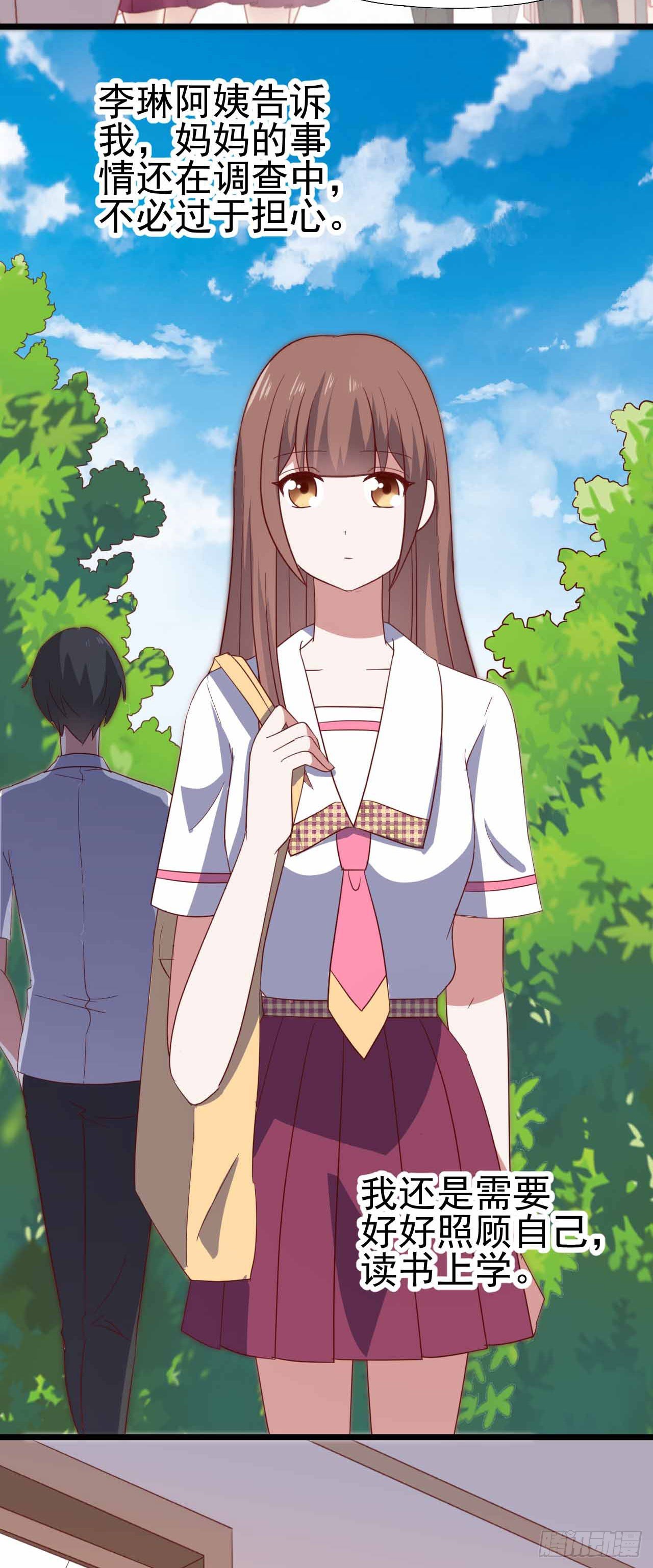 第115话 没有他的日子 第 3 页