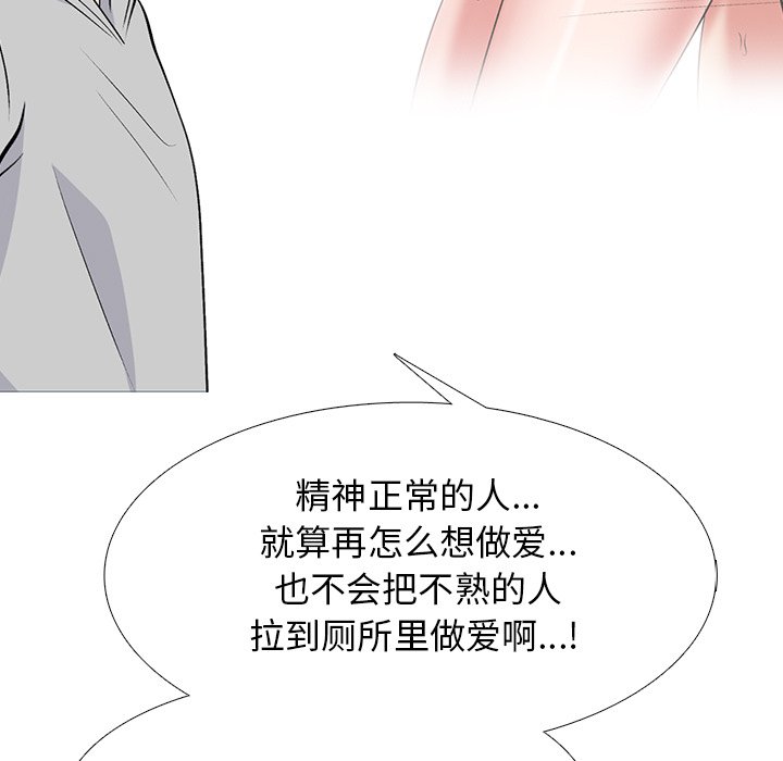 第47话 第 84 页