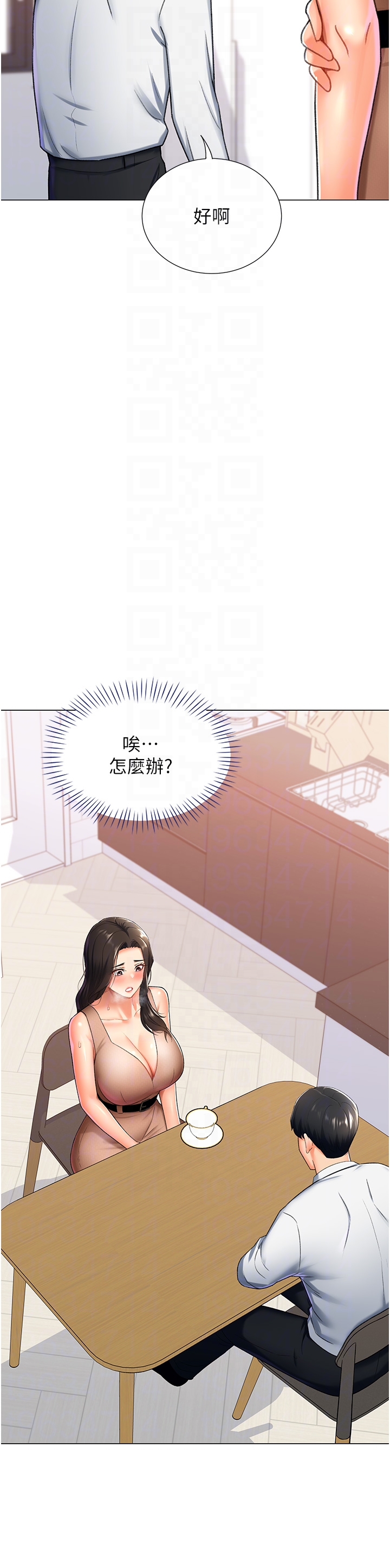 第9话 - 慾求不满的次长 第 34 页