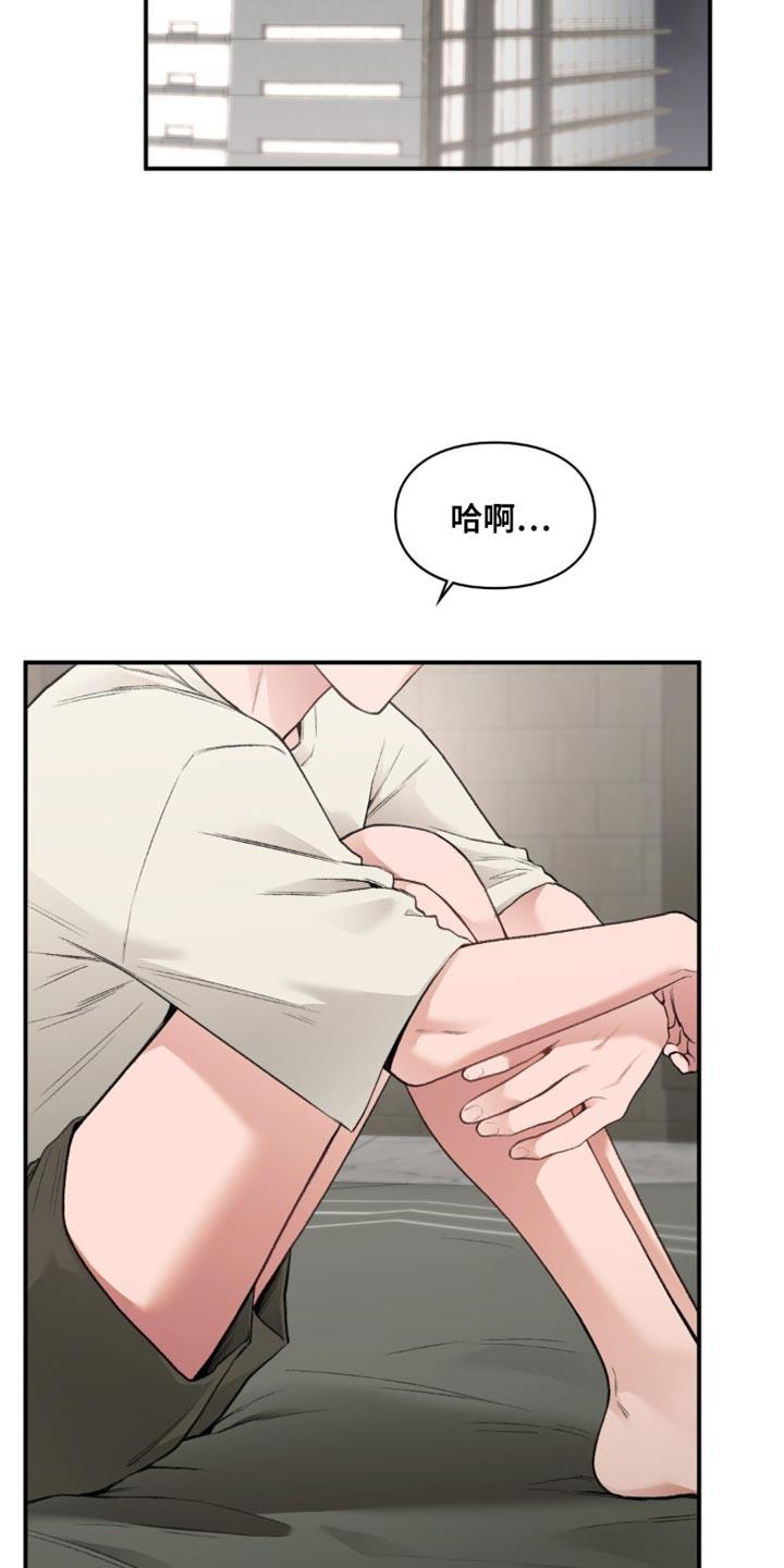 第86话 都结束了 第 10 页
