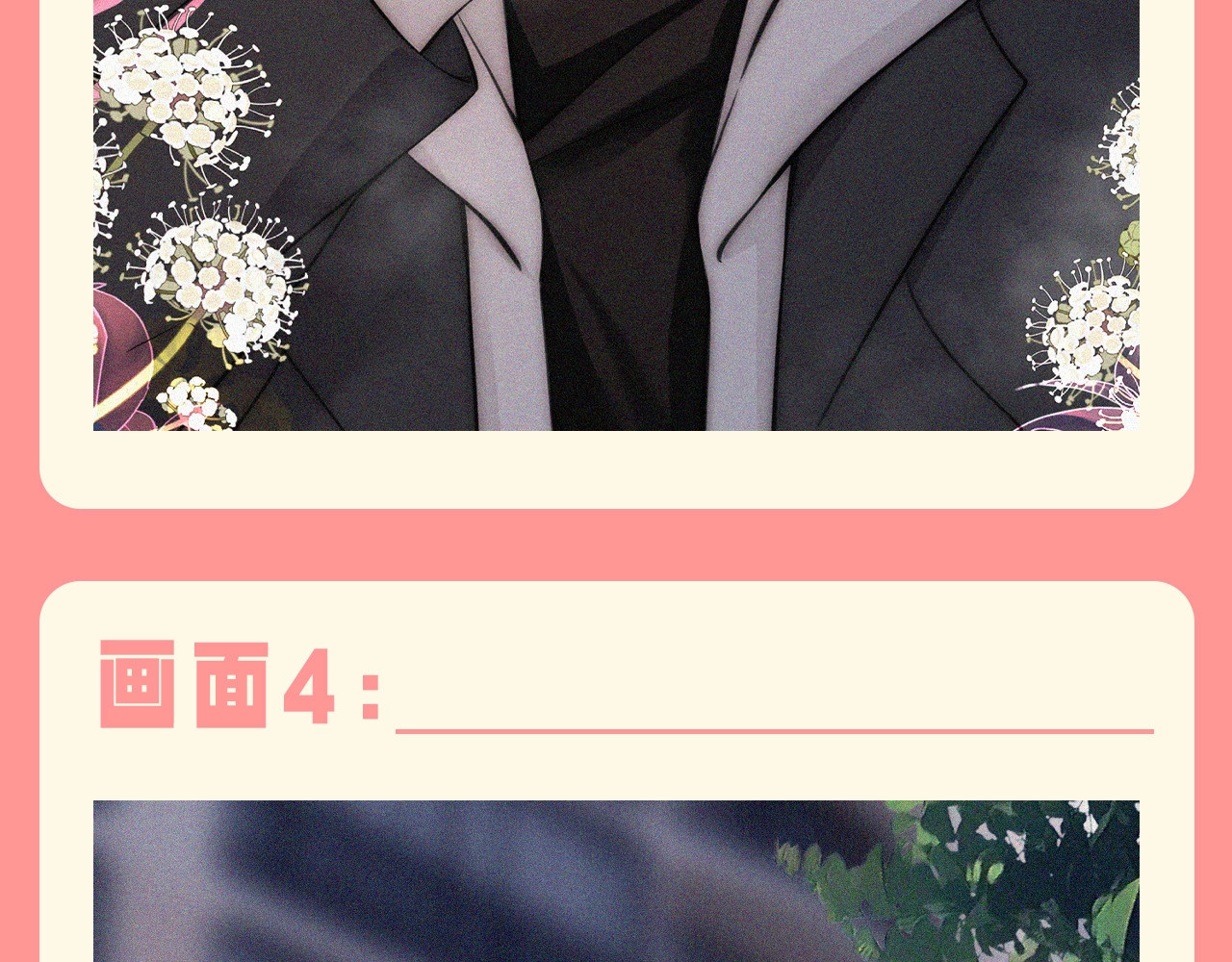 第43期 特别企划：江忍·占有欲爆棚版·纯享 第 8 页