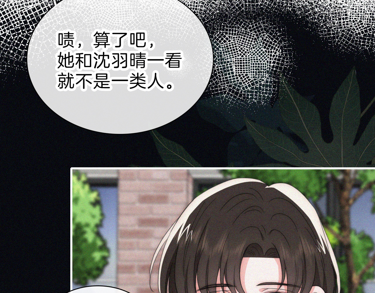 第36话 姐妹决裂 第 22 页