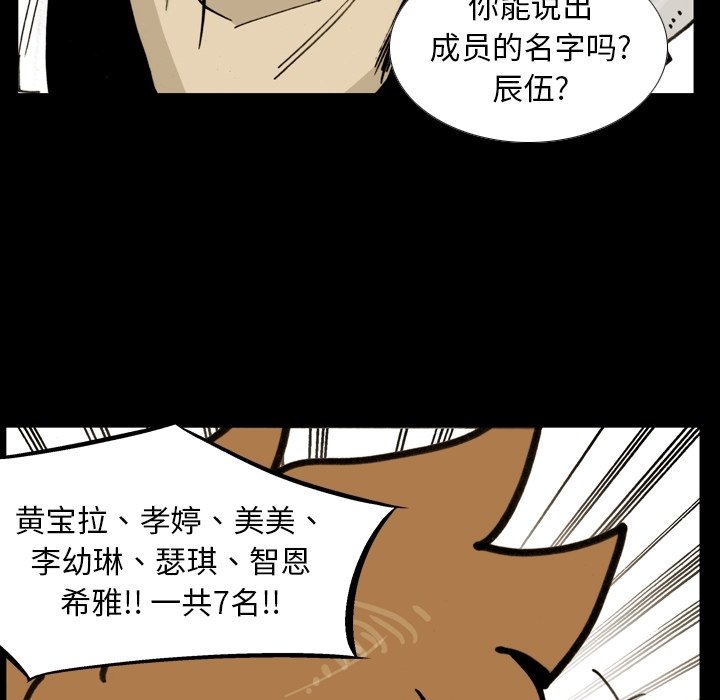 第52话 第 74 页