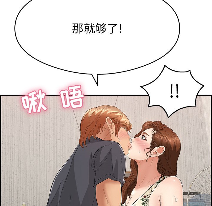 第61话 第 22 页
