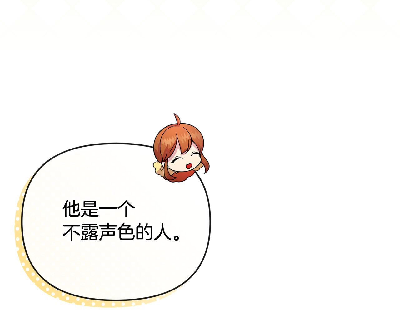 第42话 重要的时刻 第 122 页