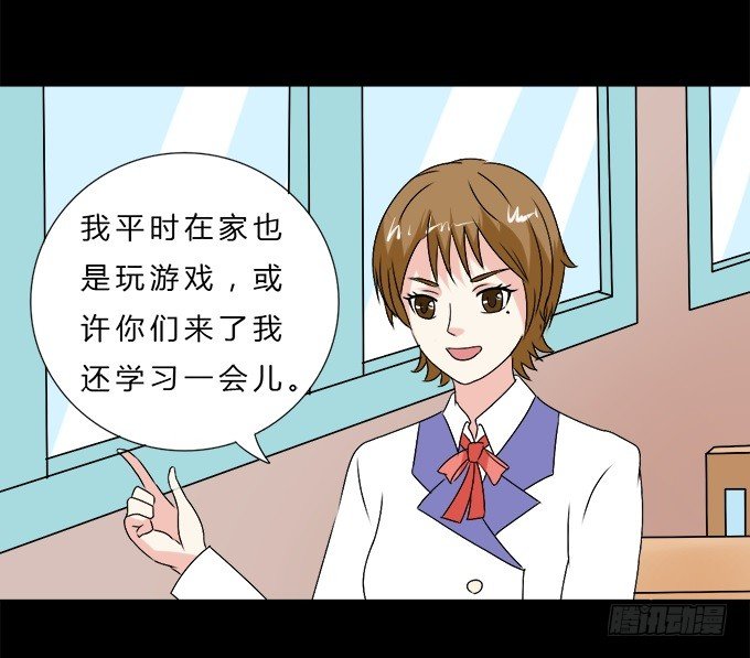 56-周末我给你补课吧！ 第 16 页