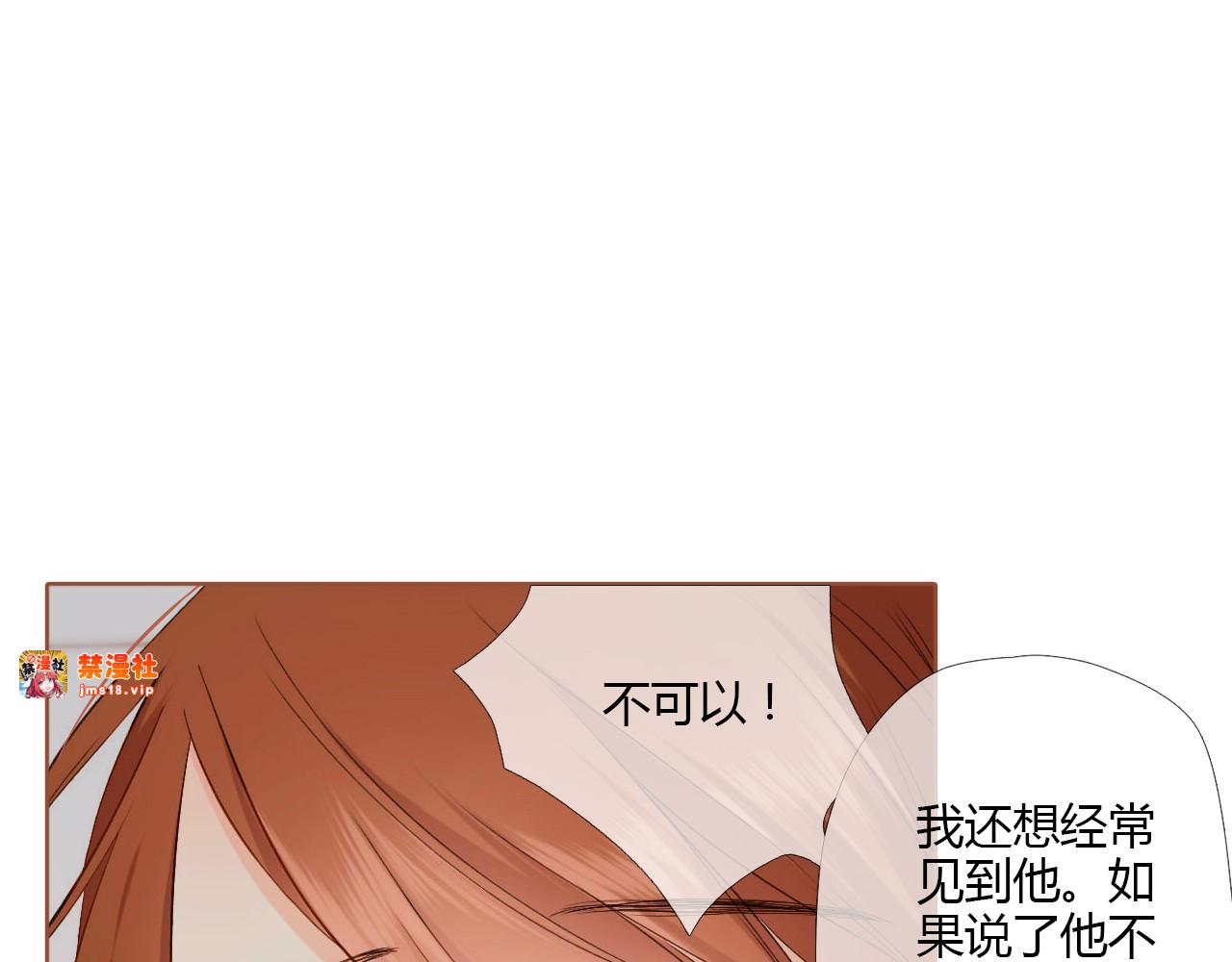 第70话 我想快点长大（上） 第 45 页