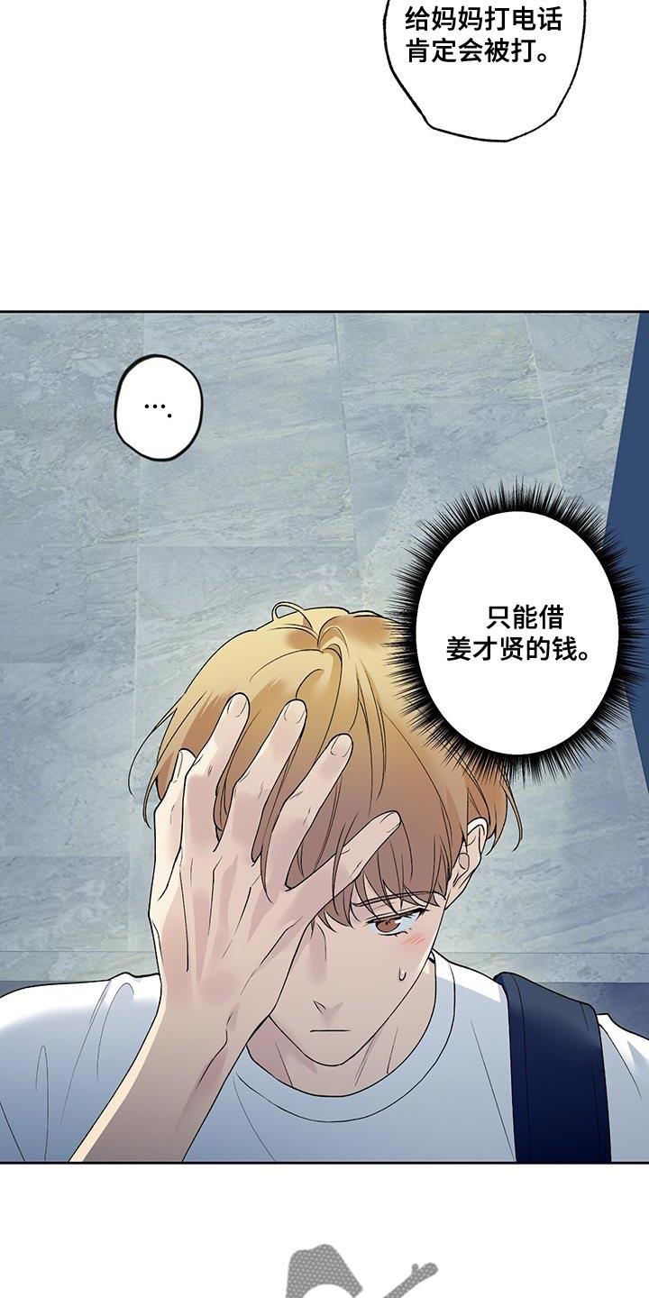 第39话 必须尽快离开 第 4 页
