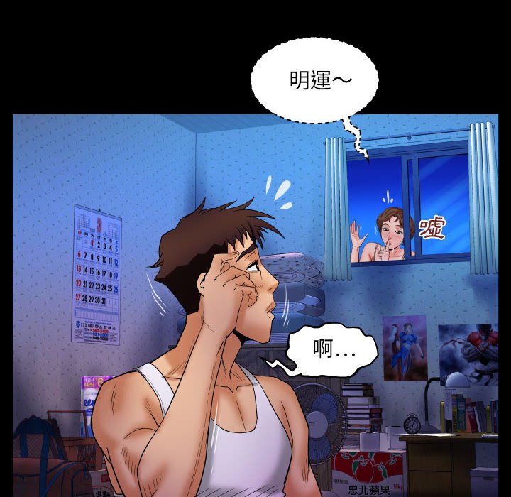 第30话 第 82 页