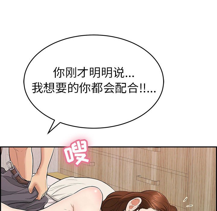第90话 第 10 页