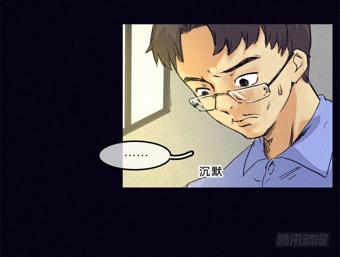 狰狞的面孔 第 29 页
