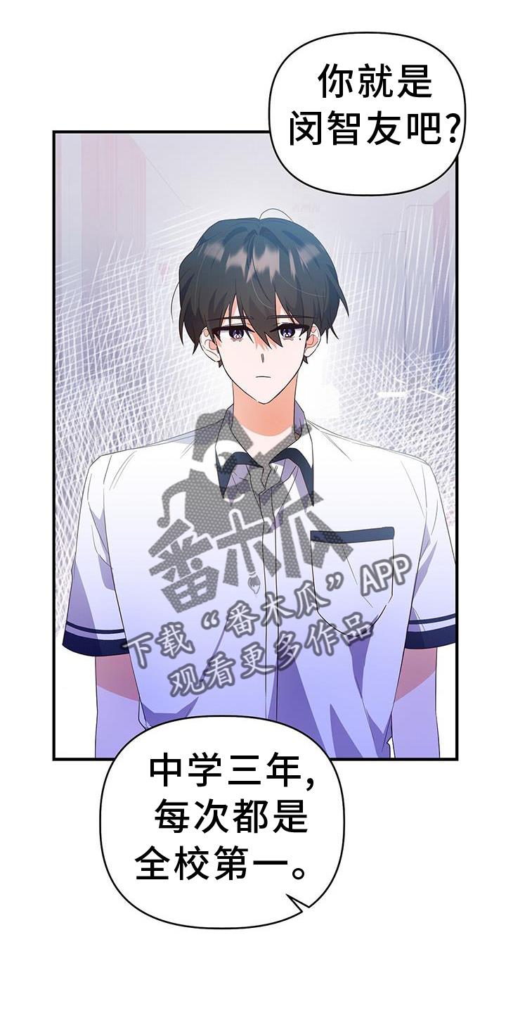 第30话 反驳 第 16 页