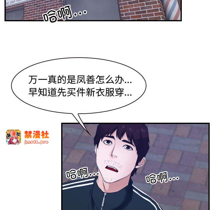 第13话 第 77 页