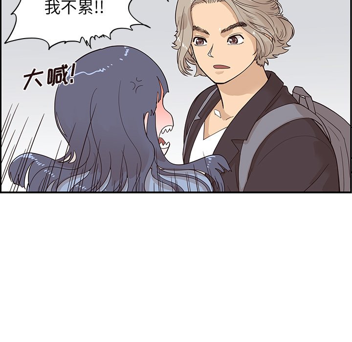 第85话 第 45 页