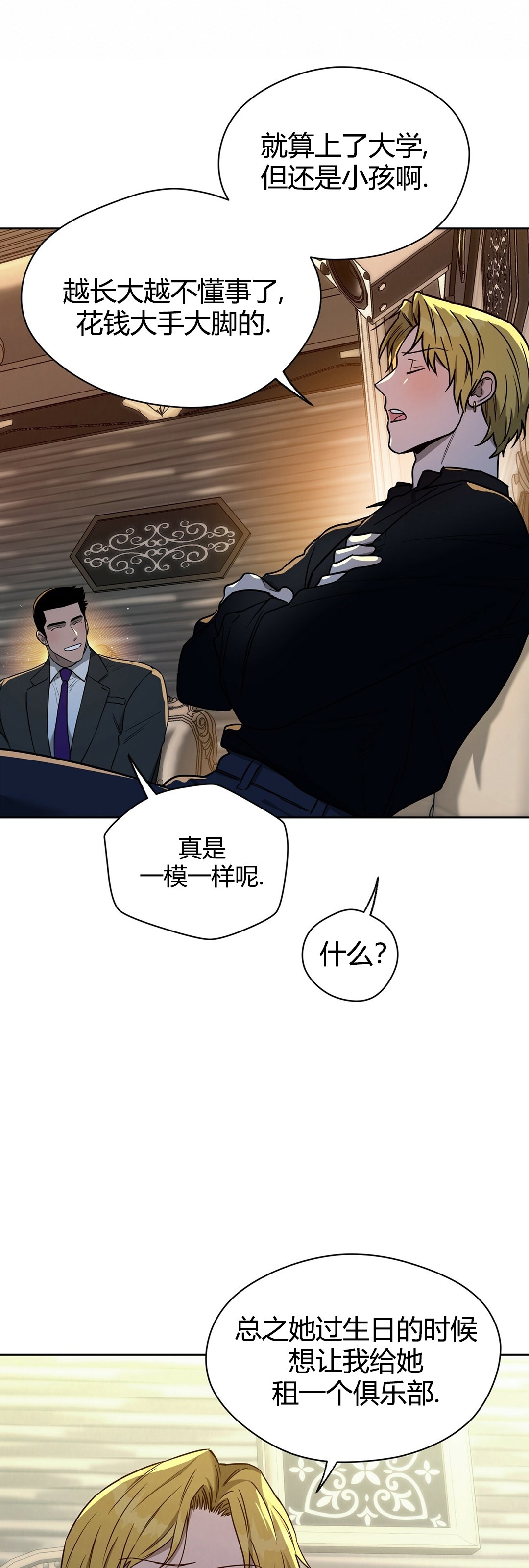 第48话 第 27 页