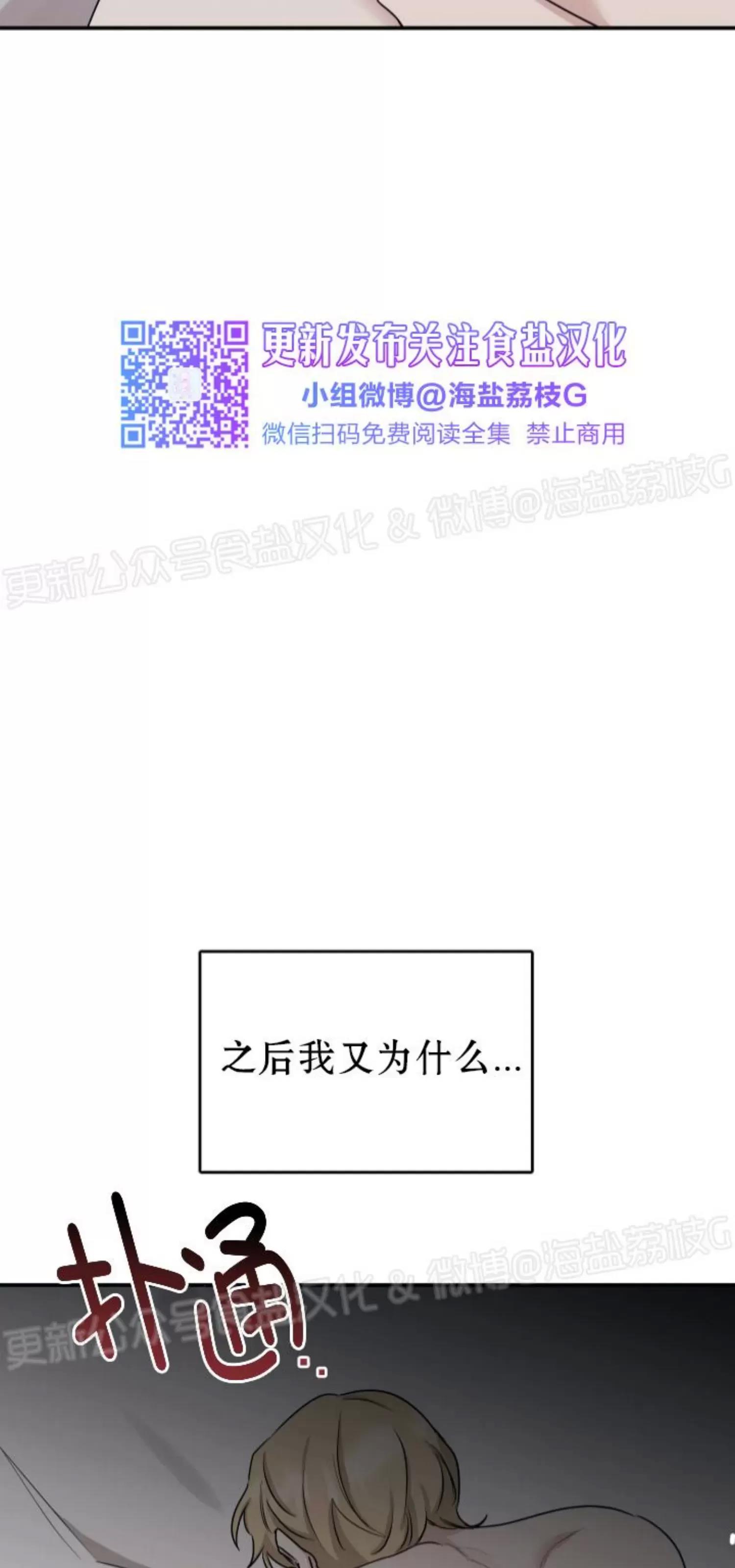 第37话 第 30 页