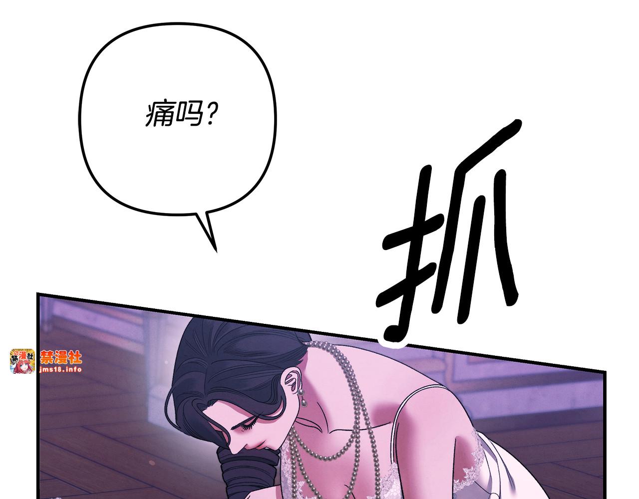 第48话 母女间的秘密 第 27 页
