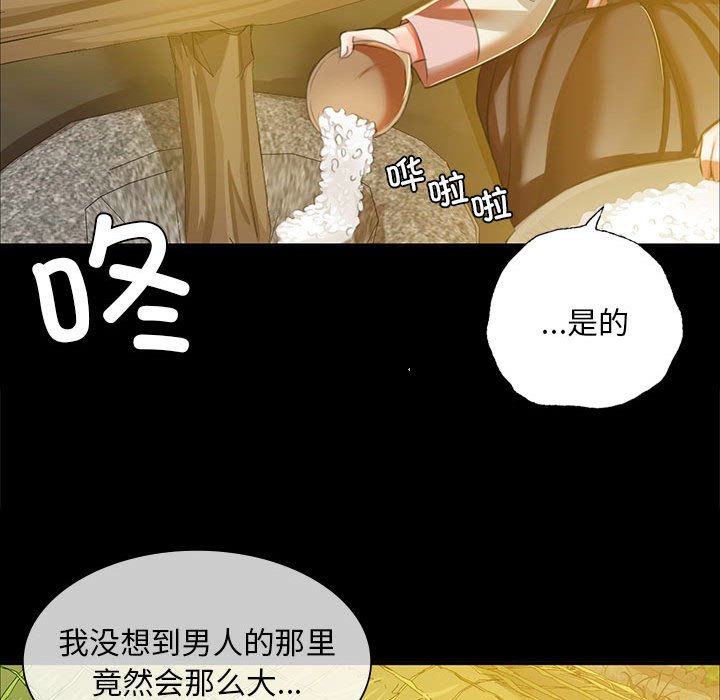 第22话 第 51 页