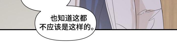 第32话 不该是这样 第 21 页