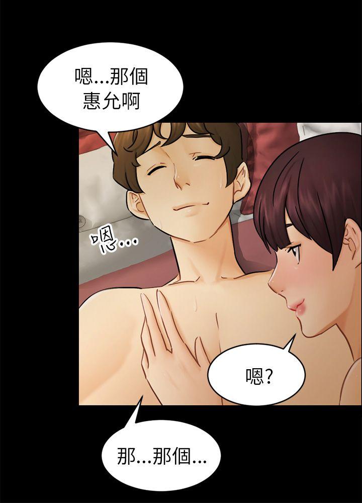 第14话 惠允 第 27 页