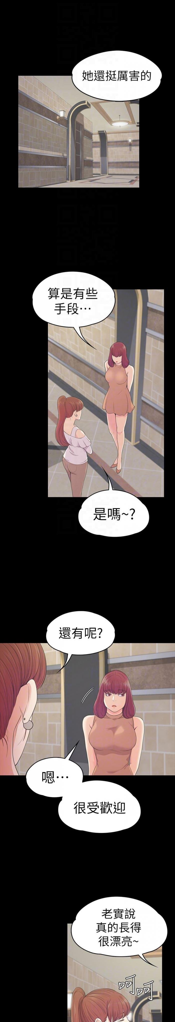 第60话-顾好你的女人，笨蛋 第 7 页