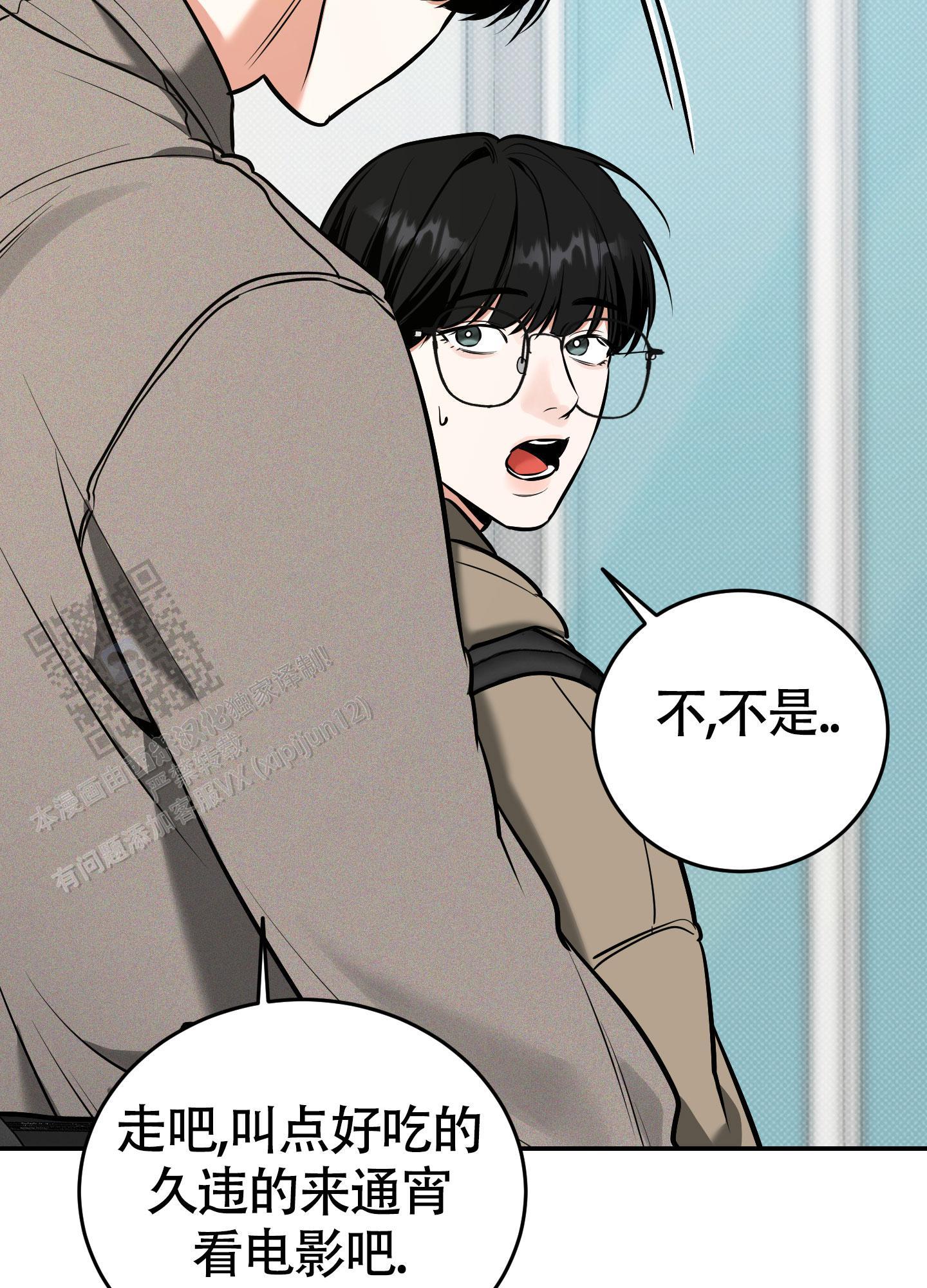 第30话 浴室借我一下 第 19 页