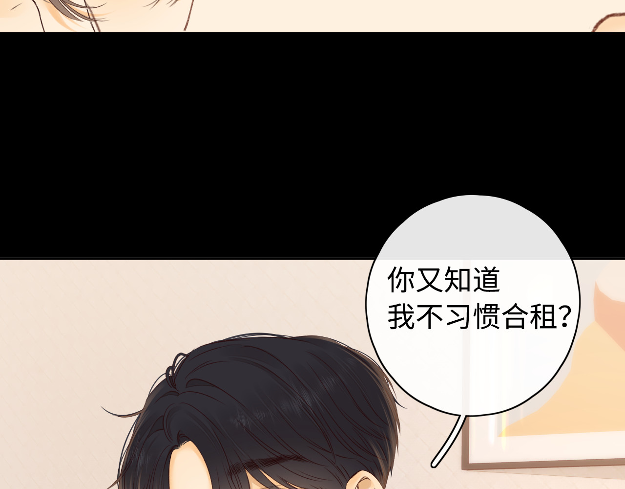 第16话 忘不掉的人 第 63 页