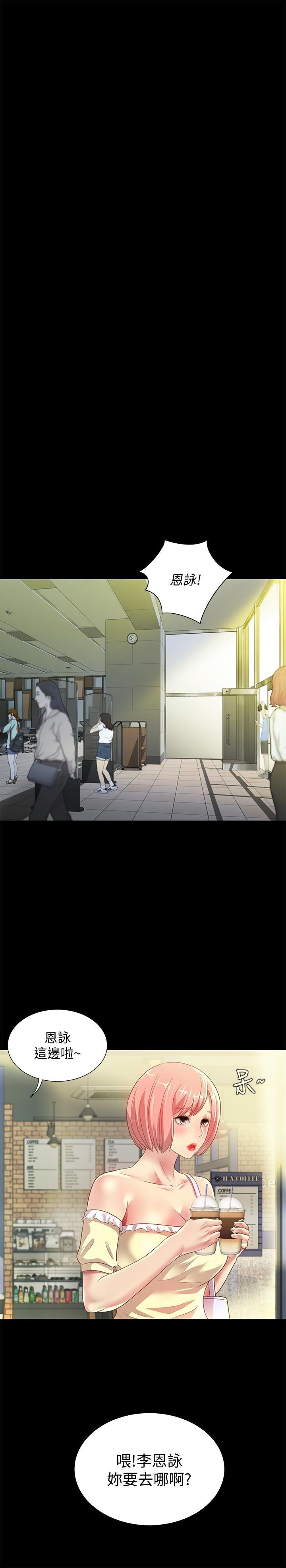 第77话-想再跟庆秀拍A片 第 32 页