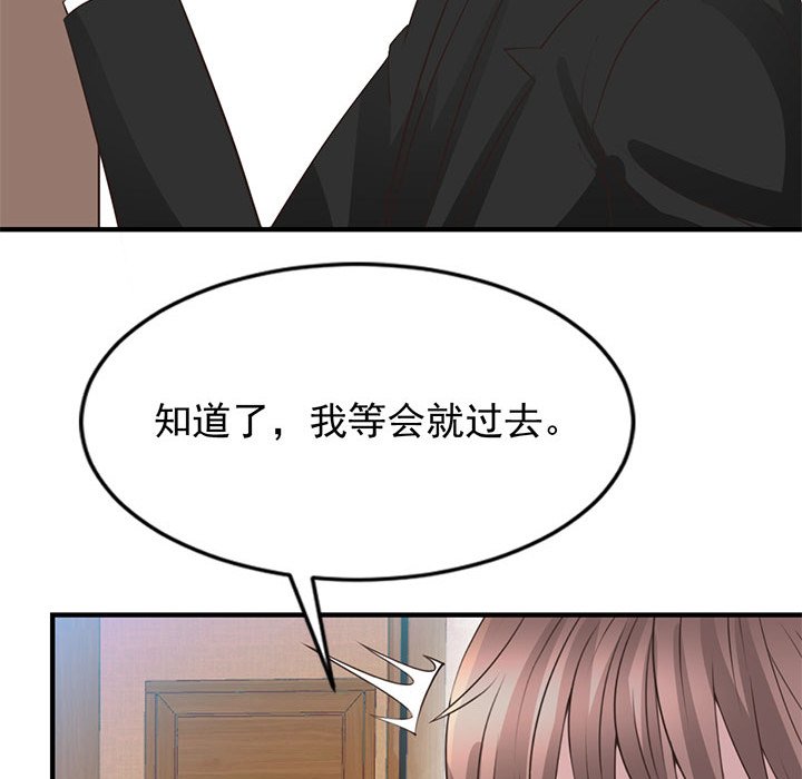 第25话 第 68 页