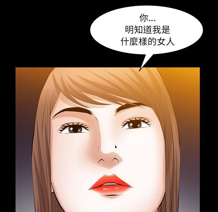 第48话 第 15 页