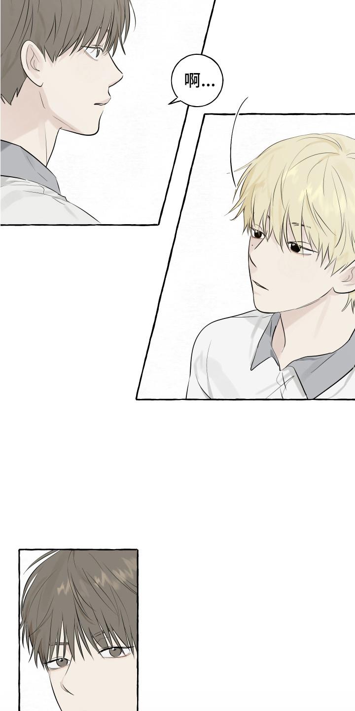 第3话 打招唿 第 4 页