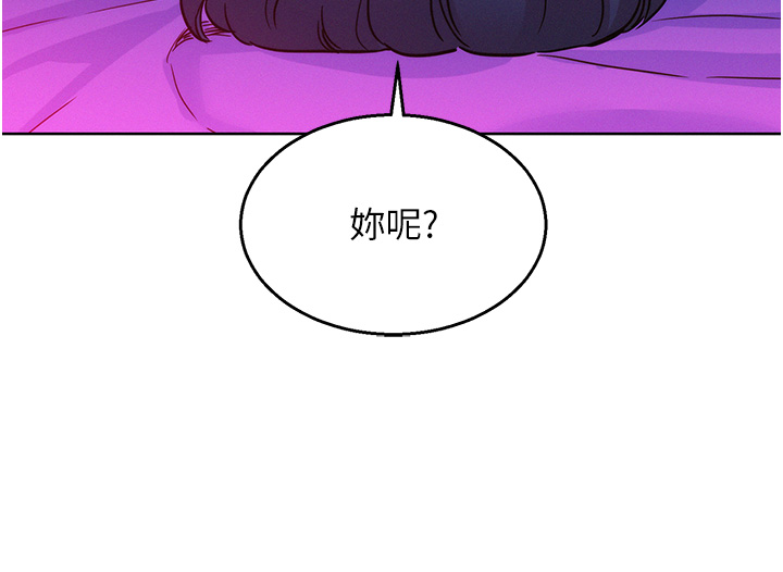 第29话 - 再做一次才知道… 第 39 页