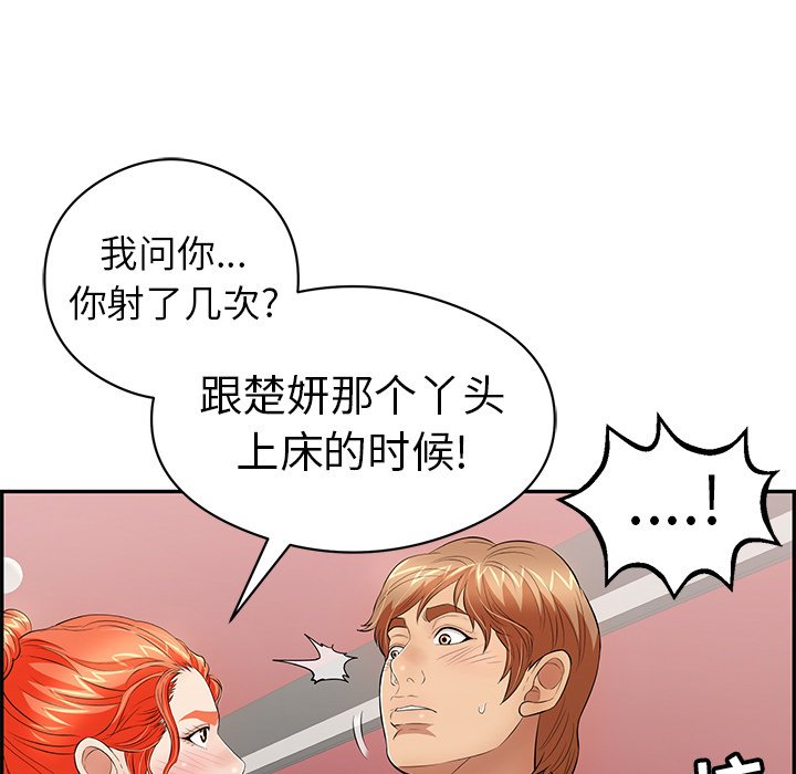 第74话 第 106 页