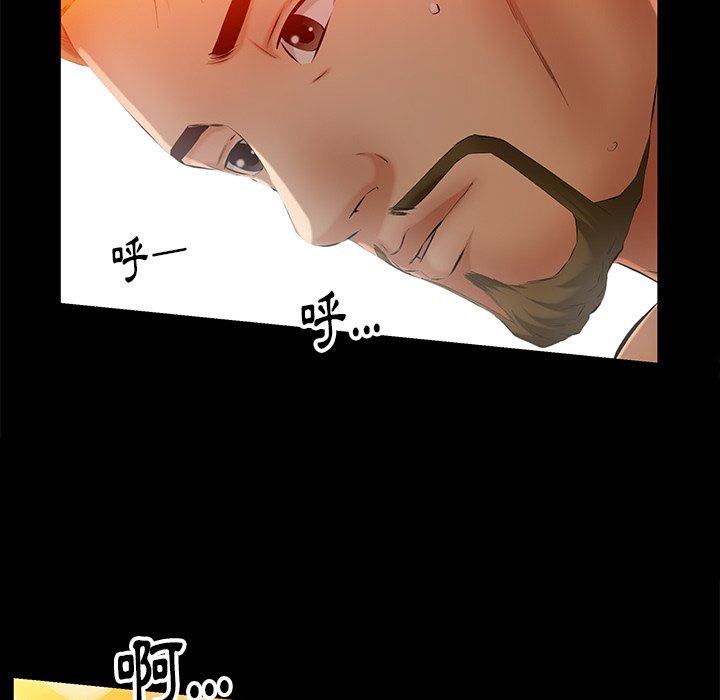 第50话 第 16 页