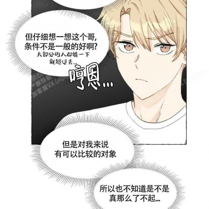 第66话 又有虫子 第 15 页